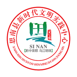 思南融媒体中心