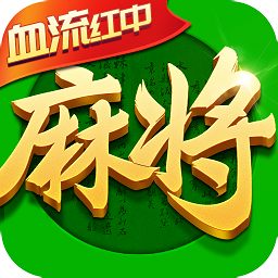指尖四川麻将官方版