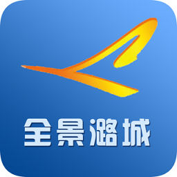 全景潞城最新版