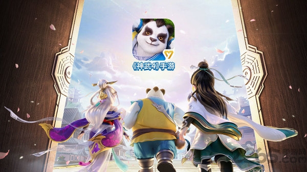 神武4手游下载安装