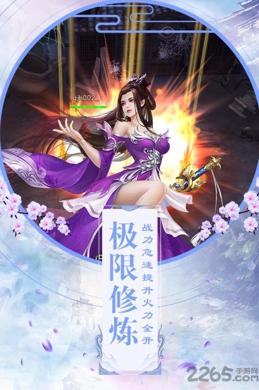 仙梦奇侠福利版下载