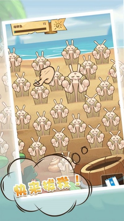 赶海王老五官方版下载