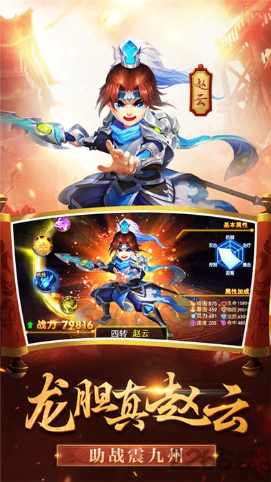 元神三国游戏下载