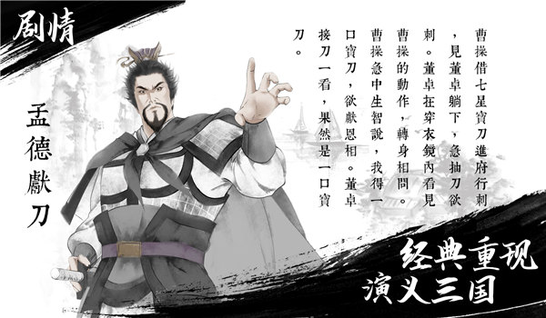 跳跳三国游戏下载