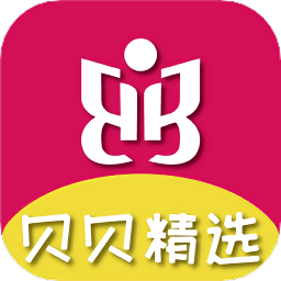 贝贝精选app