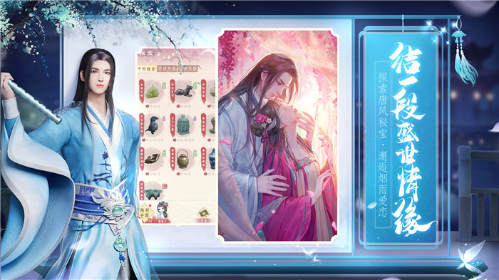 盛唐烟雨手游下载