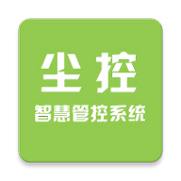 智慧尘控iot系统
