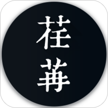 荏苒记事本app