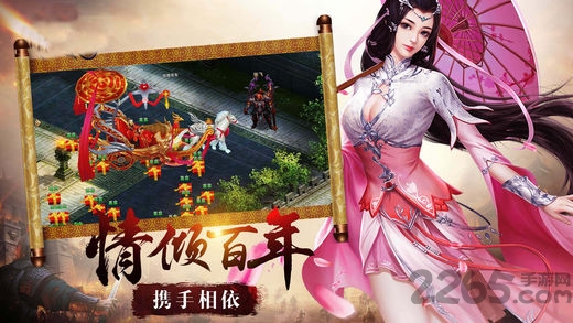 遇见三国游戏下载
