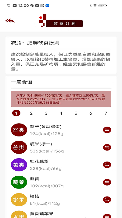 木梯管家软件下载