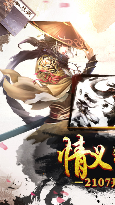 九州剑仙游戏下载