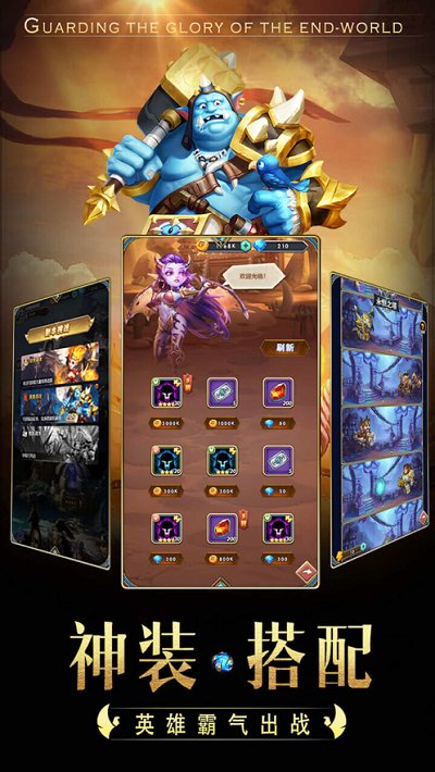 进击军团战宠降临手游下载