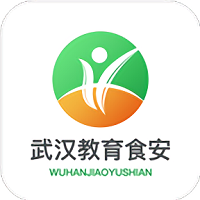 武汉教育食安软件