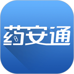 药安通app