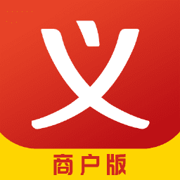 义乌购商户版app