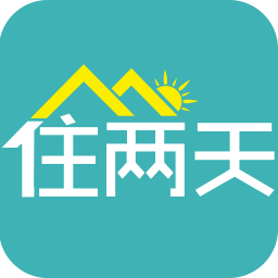 住两天app