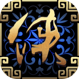 侠义天下手游公益服