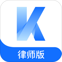 kindlelaw律师版