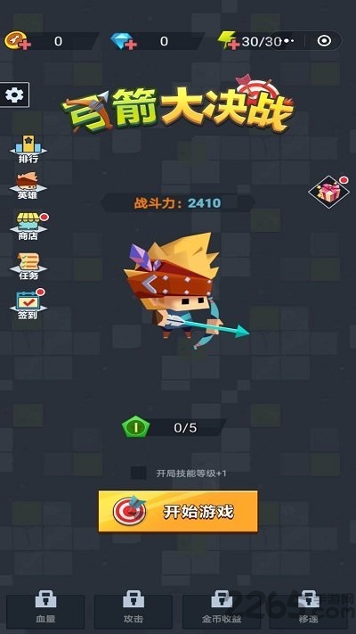 微信弓箭大决战最新版 弓箭大决战正式版