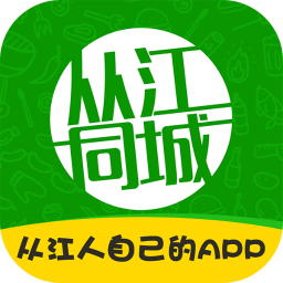 从江同城app