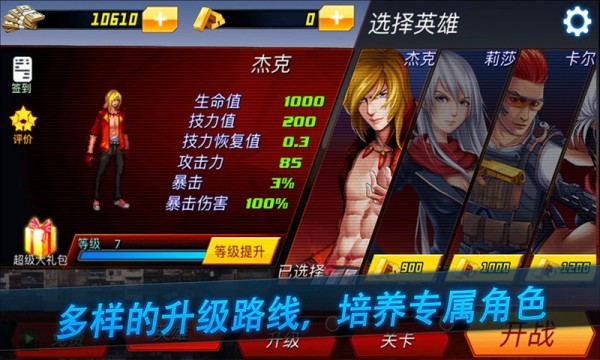 猛男救救我手机版下载