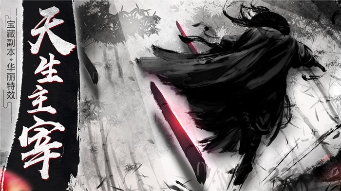 符魔太初手游下载