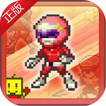 英雄基地物语无限金币破解版