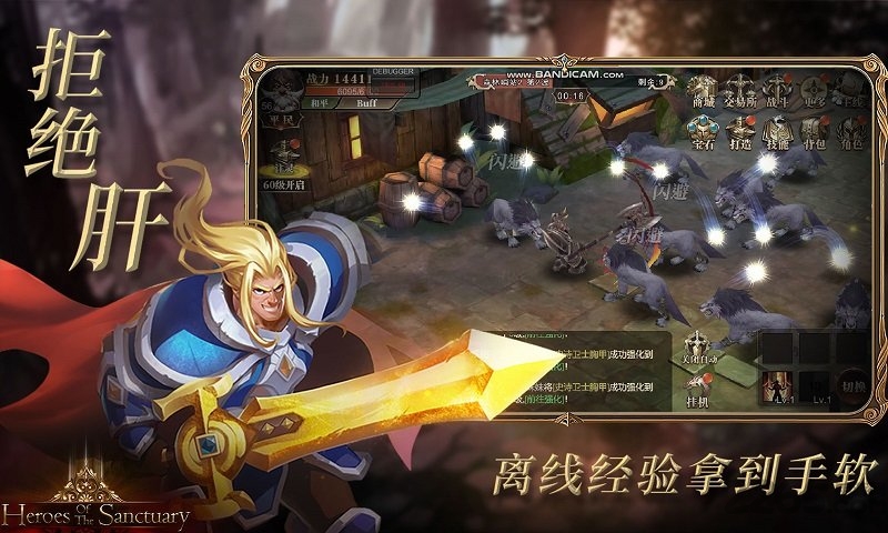 超燃冒险团手游