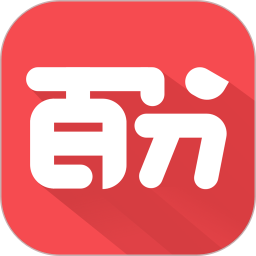 百分课堂最新版本