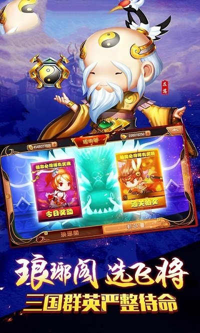 刀塔飞将官方版下载