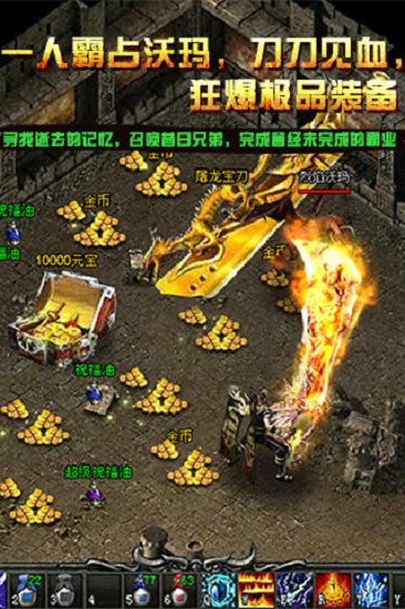 冰雪霸业官方版下载