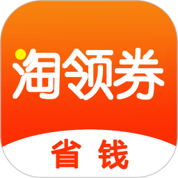 淘领券优惠购手机版