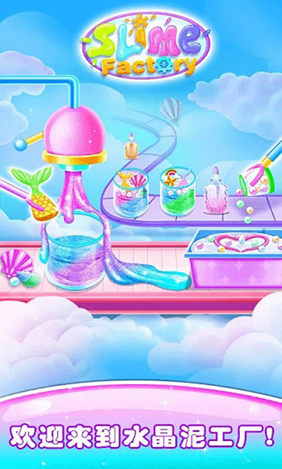 美味棉花糖制作游戏下载