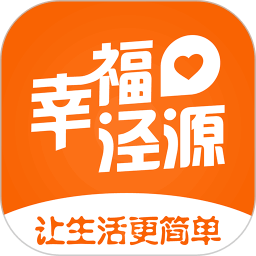 幸福泾源客户端