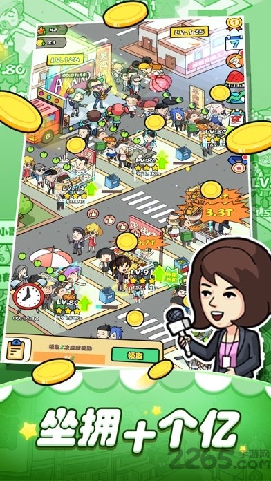 一起来摆摊游戏下载