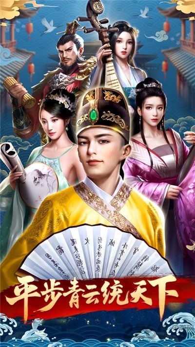 皇帝模拟器升爵发财游戏下载