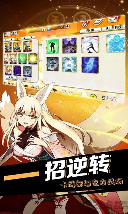 黄道十二宫战纪测试版下载