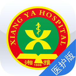 掌上湘雅医护版软件