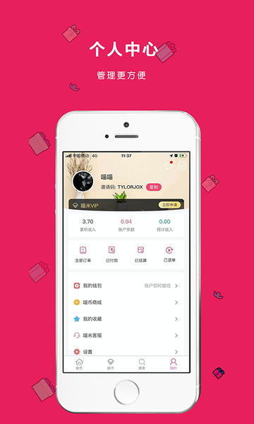 喵米街平台下载