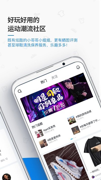 get运动潮流app get软件下载