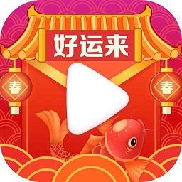 好运来app