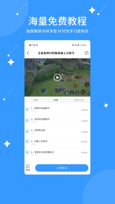 亿能互动app 亿能互动官方版下载