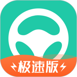 元贝驾考极速版