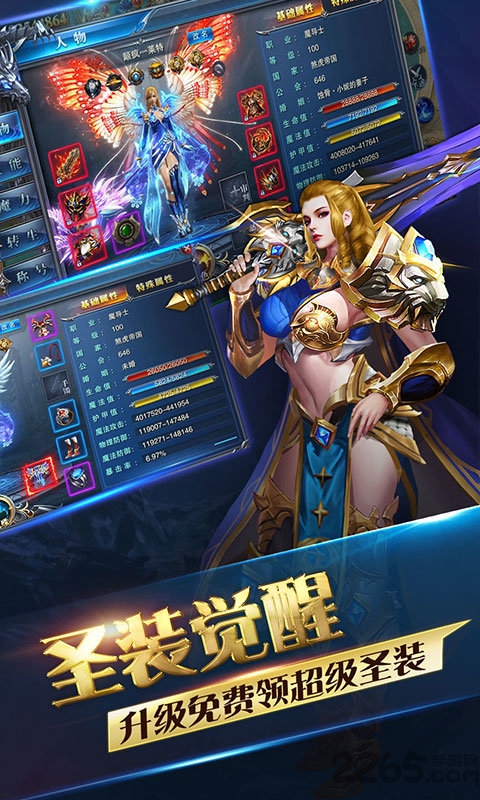 超爆单职业游戏下载