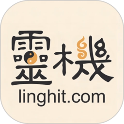 灵机妙算app官方版