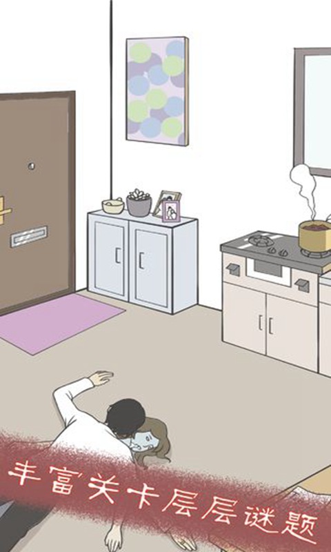 流浪侦探日记官方版下载