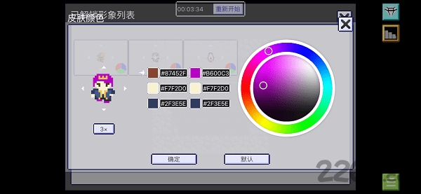 像素光束手机版