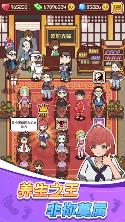 欢乐洗脚城手机版