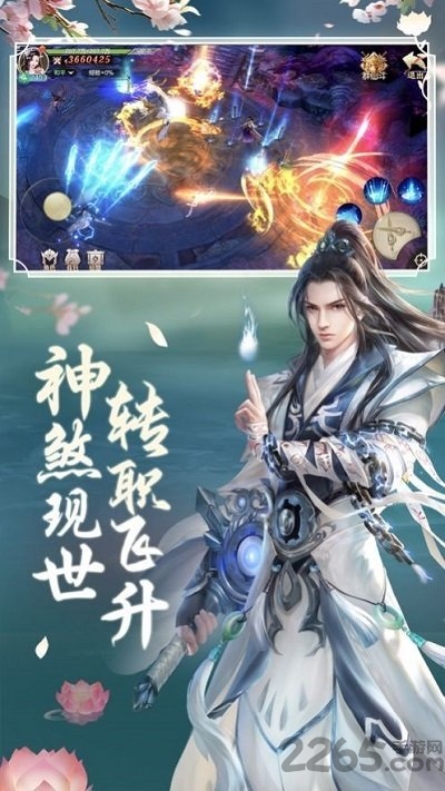 行仙令手游下载