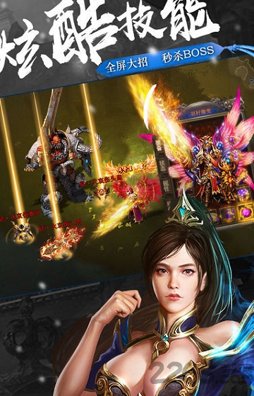 合击单职业游戏下载